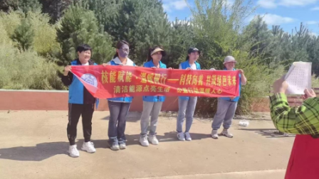 情暖草原守护童心——中国核融智享行业协会开展关爱留守儿童公益捐赠活动