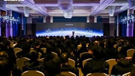 三年跃迁，剑指前五！极核经销商大会以“开物造极”重塑行业格局！