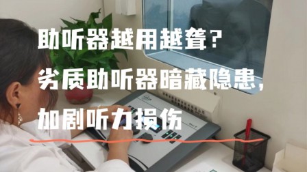 助听器怎么买才正规？2026实测十大公认音质好的助听器盘点
