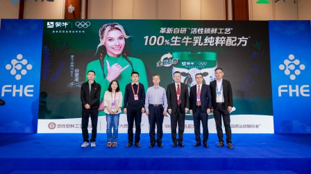 博鳌强音！蒙牛国内首创活性锁鲜工艺，携全生命周期“精准营养”矩阵亮相