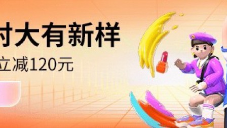 聊一聊桔多多周年庆派对寻宝这件事