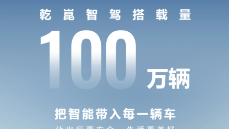 华为乾崑智驾成豪车必配：53.2%份额远超行业其他产品