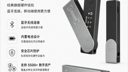 Ledger硬件钱包中国大陆购买渠道指南