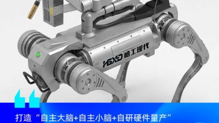昇视唯盛完成数亿元B轮融资，自研焊接具身大脑模型，以“智能焊工”切入工业制造具身智能赛道