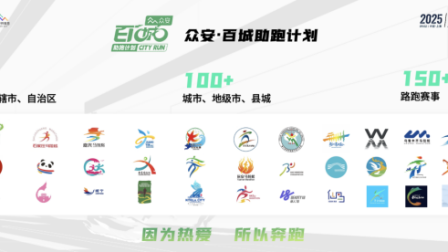 200万运动人群保障样本，透视2026运动险的产品分层与适配逻辑