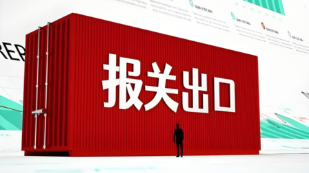 一八供应链：这些出口报关的高频查验雷区，外贸商家一定要提前避开！