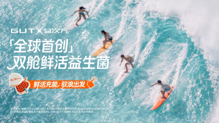 运动健康新选择，GUTX 益次方携手 Keep 为运动人群鲜活充能