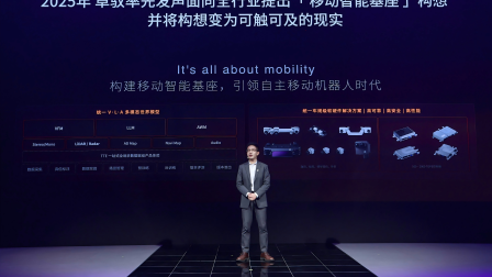 智能驾驶“第三次跃迁”：卓驭科技开启移动物理AI时代