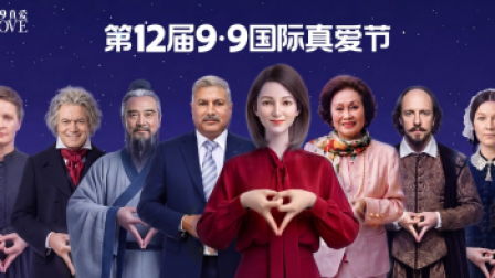 智能艾琳对话九位历史人物，寻找AI时代的真爱答案