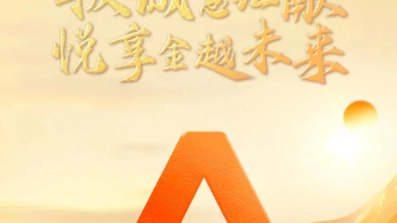 平安人寿盛世金越“三好”加持，现价递增护家庭财富