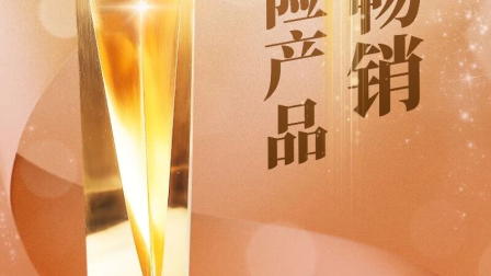 平安分红险御享分红26，双被保人+分红增值成产品亮点