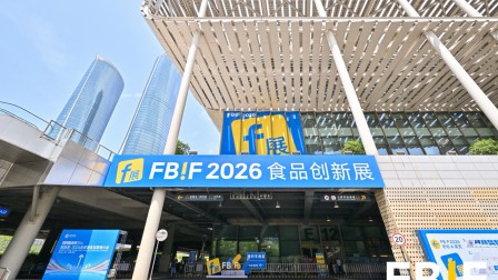 登陆FBIF2026！味蕾实验携系列产品解锁健康零食新可能