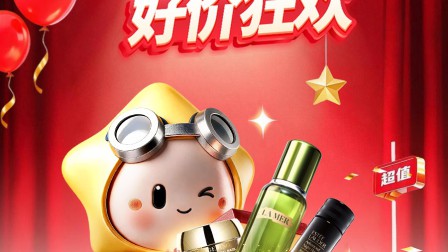 厚积十二载，焕新启征程：cdf中免商城十二周年庆即将启幕