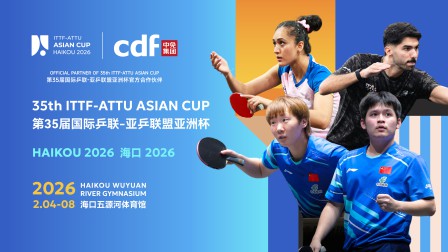 中免集团成为第35届国际乒联-亚乒联盟亚洲杯官方合作伙伴 赋能自贸港文旅融合新高度