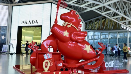 迎马年，踏福运：中免集团新春嘉年华，以丝路IP赋能旅游零售新生态